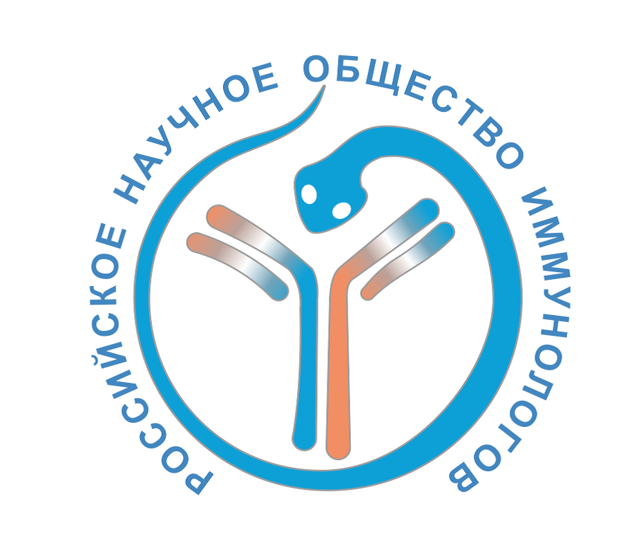 Трмо тюмень сайт. Российское научное общество иммунологов. Российское научное общество иммунологов логотип. Логотип Ассоциация аллергологов и иммунологов. РААКИ логотип.