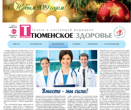 Региональный медицинский портал нижегородской